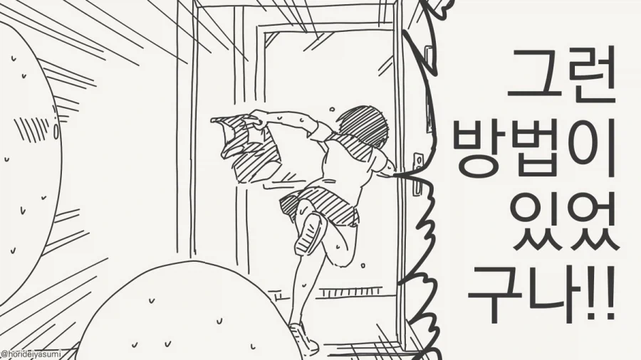 manga_76918992_b265_004.webp