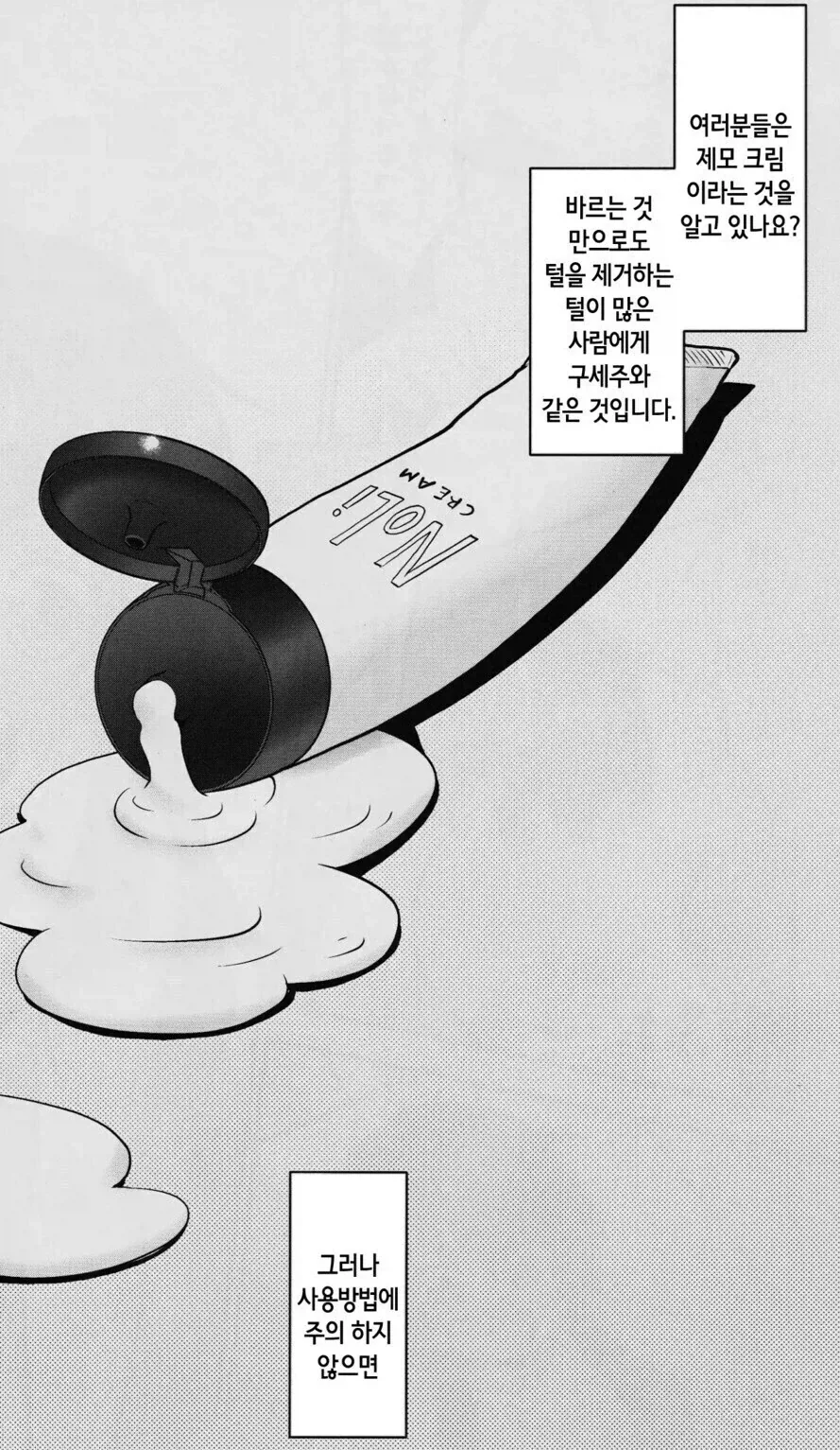 manga_76919637_3b9d_001.webp