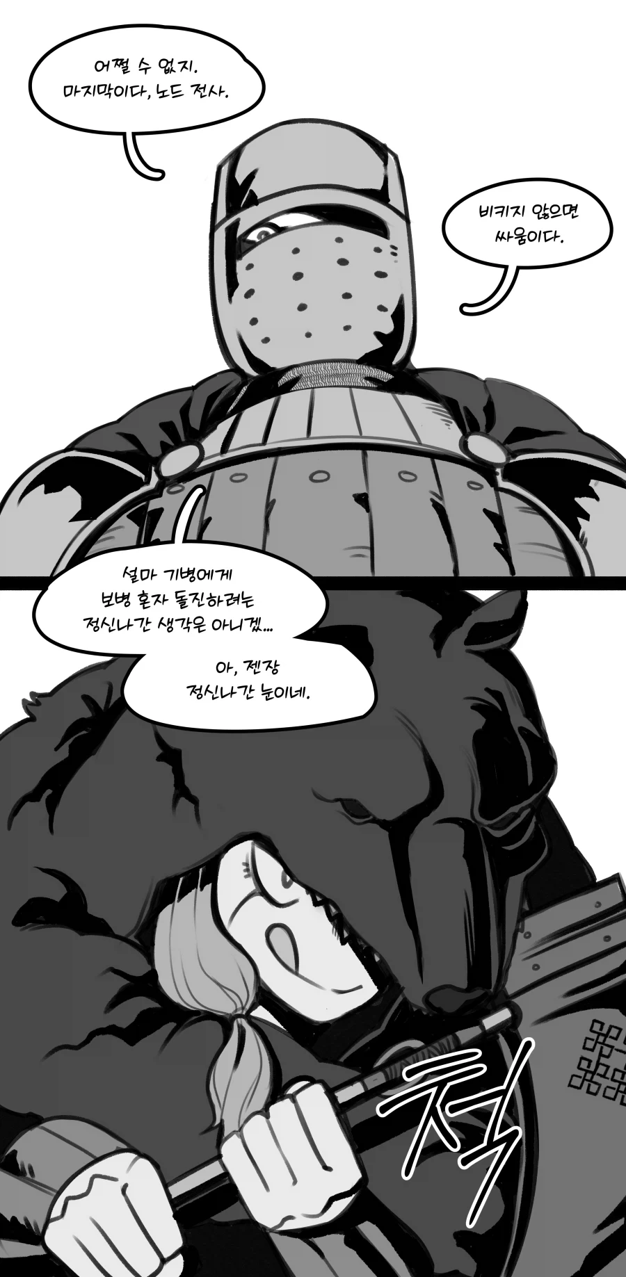 manga_76919736_60ef_002.webp