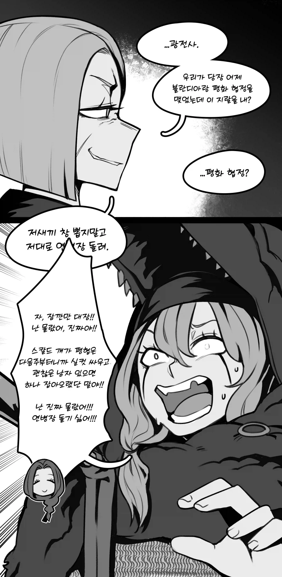manga_76919736_60ef_004.webp