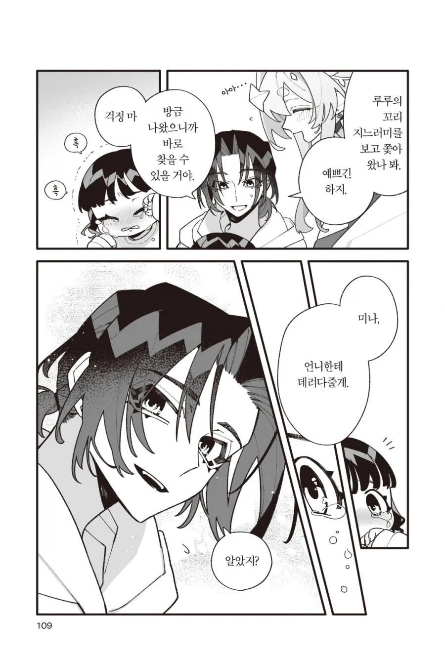 manga_76920291_aee5_002.webp