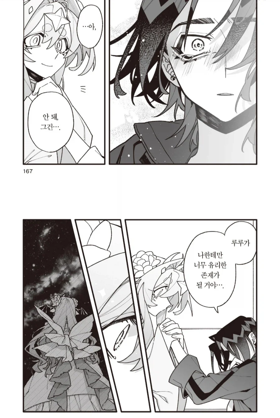 manga_76920291_aee5_003.webp