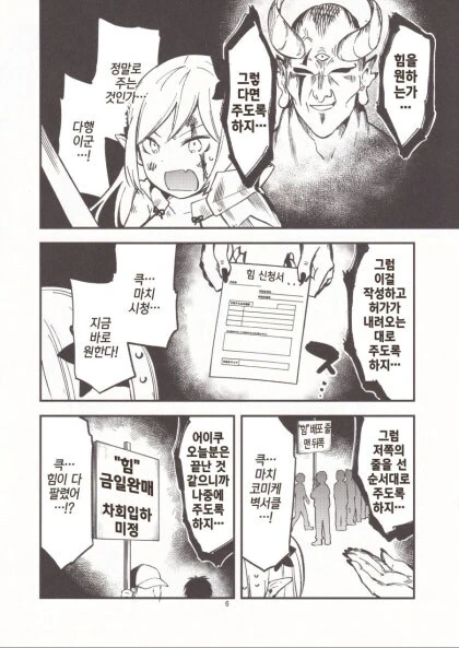 manga_76920836_1fd3_002.webp