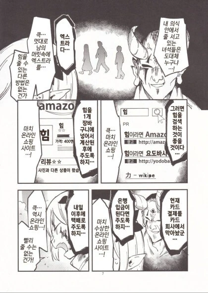 manga_76920836_1fd3_003.webp