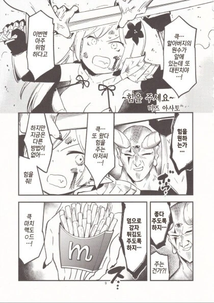 manga_76920836_1fd3_005.webp