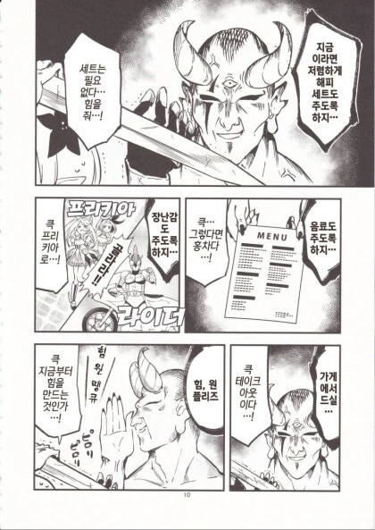 manga_76920836_1fd3_006.webp