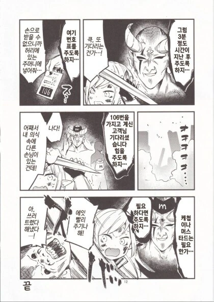 manga_76920836_1fd3_008.webp