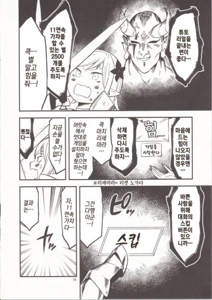 manga_76920836_1fd3_010.webp