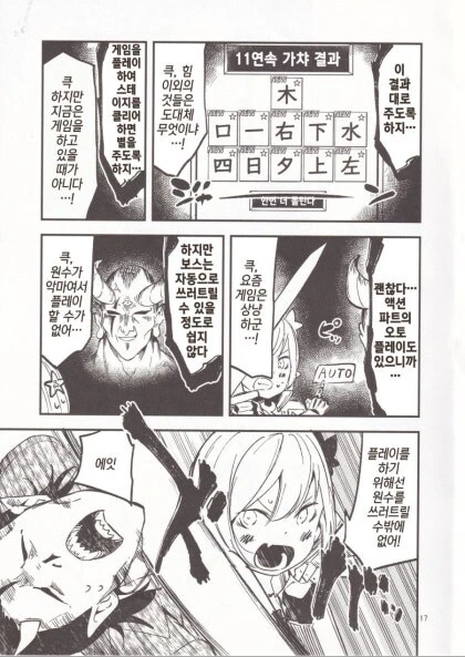 manga_76920836_1fd3_011.webp