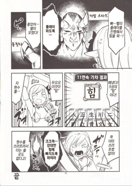 manga_76920836_1fd3_012.webp