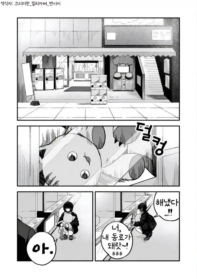 manga_76920883_551a_002.webp