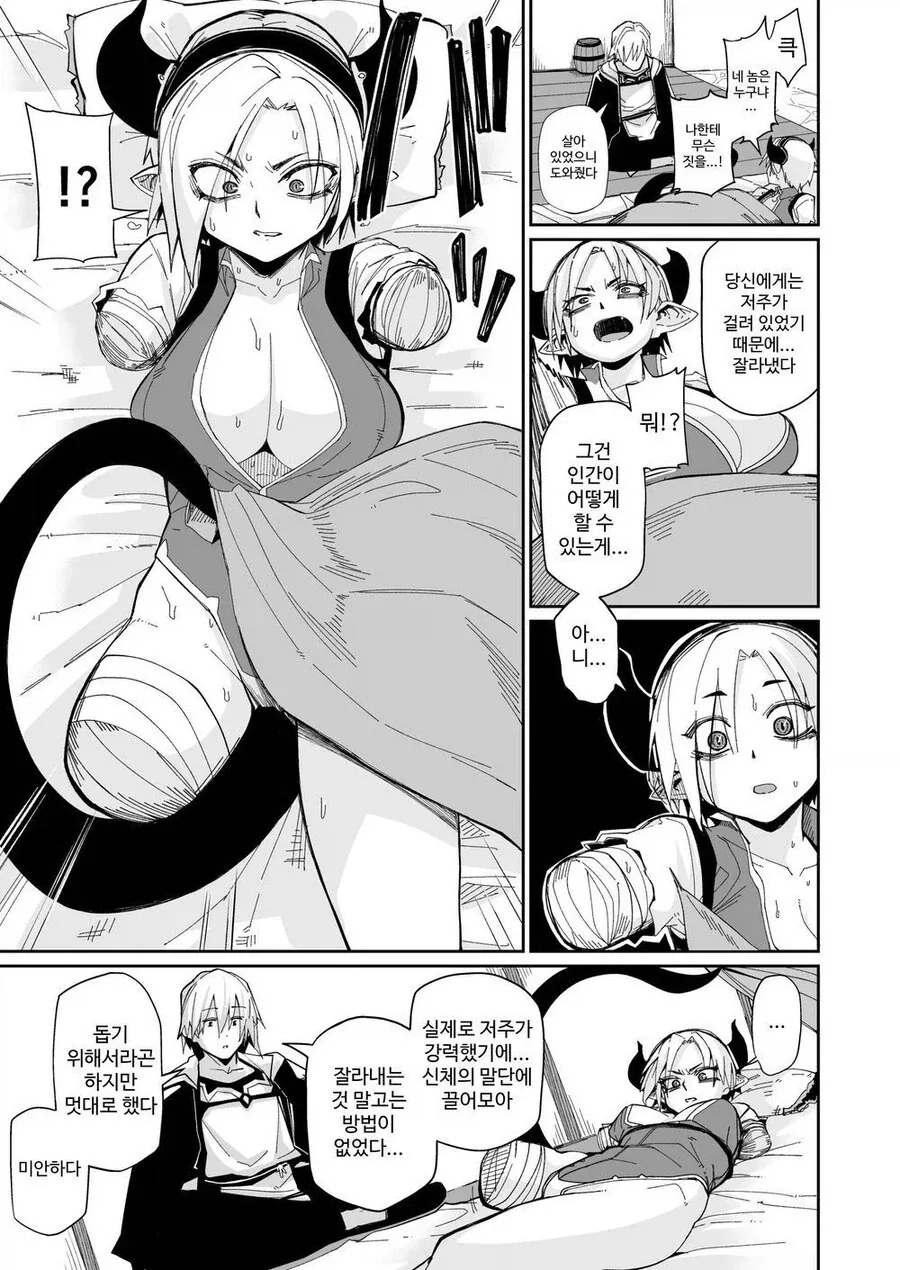 manga_76920910_a3cb_002.webp