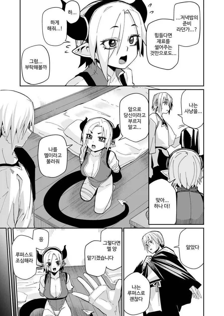 manga_76920910_a3cb_006.webp