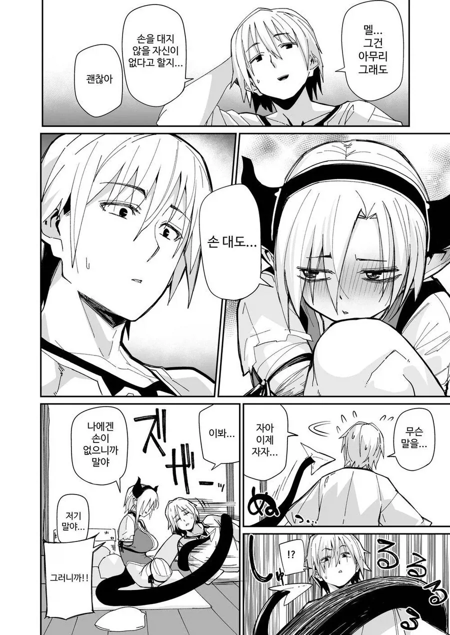 manga_76920910_a3cb_015.webp