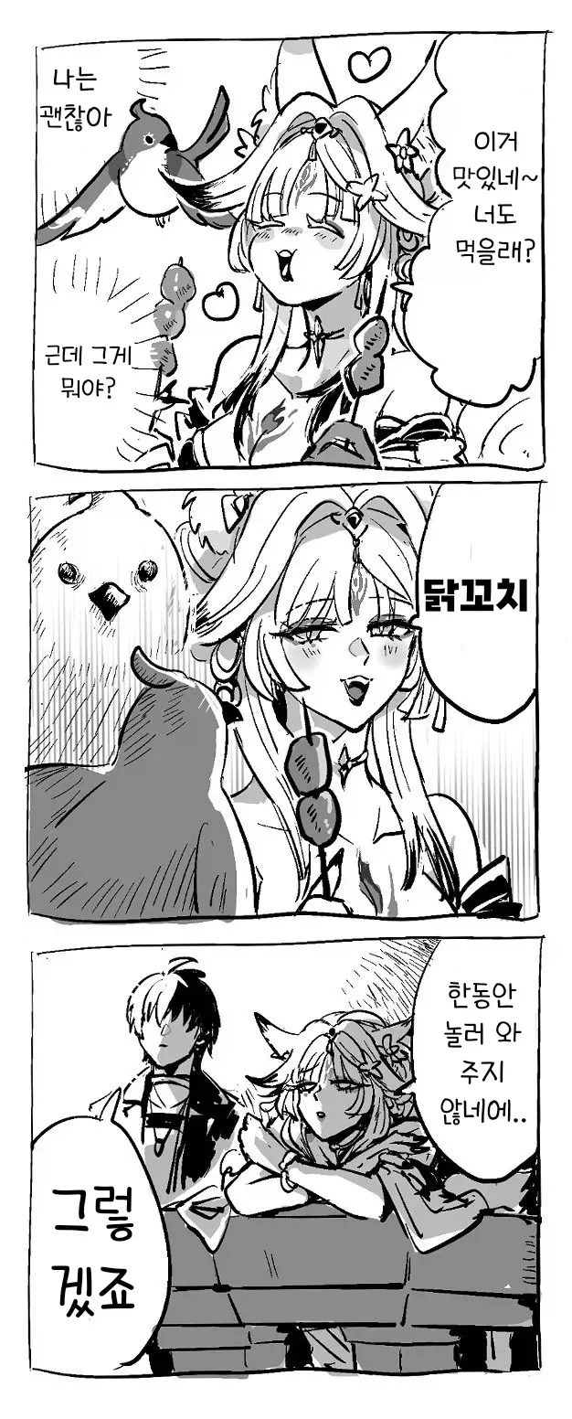 manga_76921194_c304_001.webp