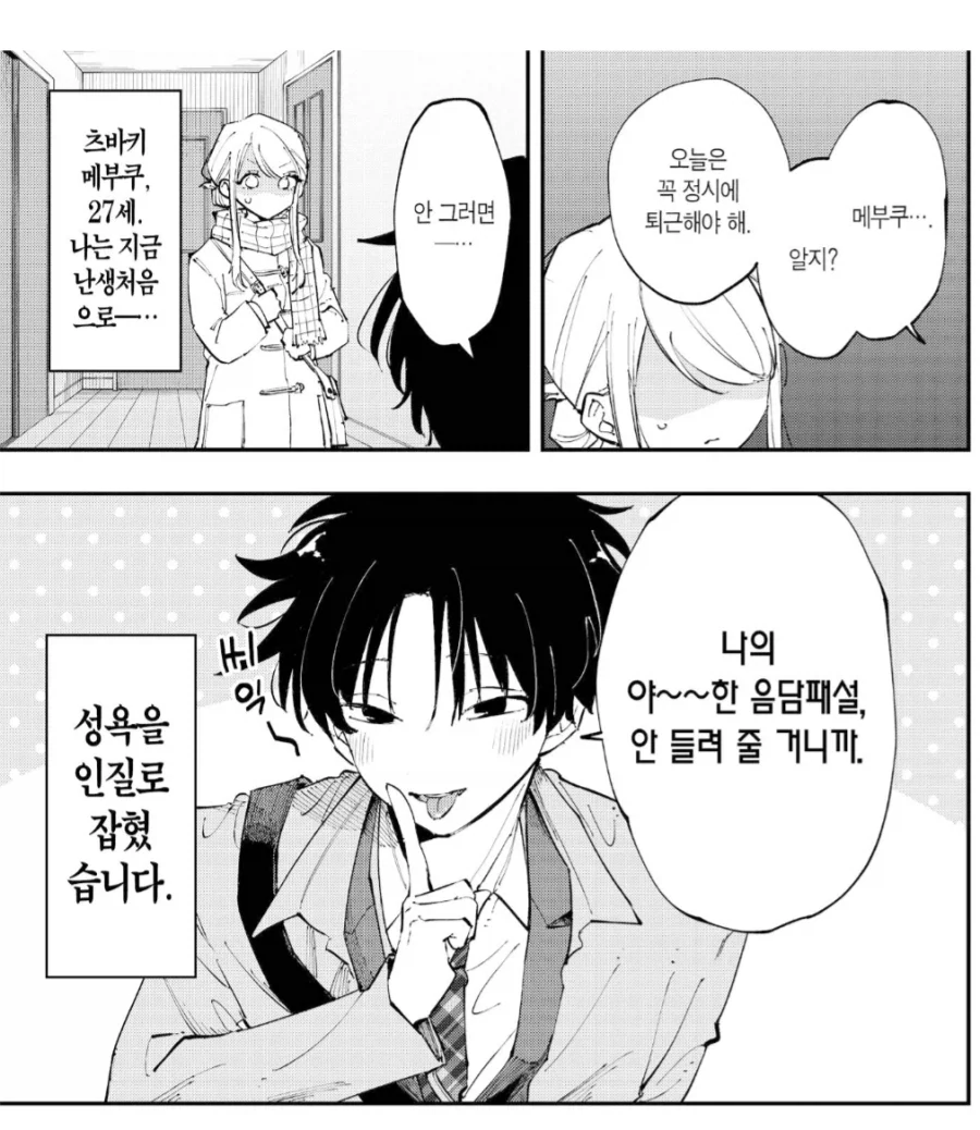 manga_76921390_36d2_001.webp