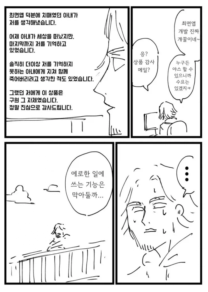 manga_76921573_ead2_003.webp
