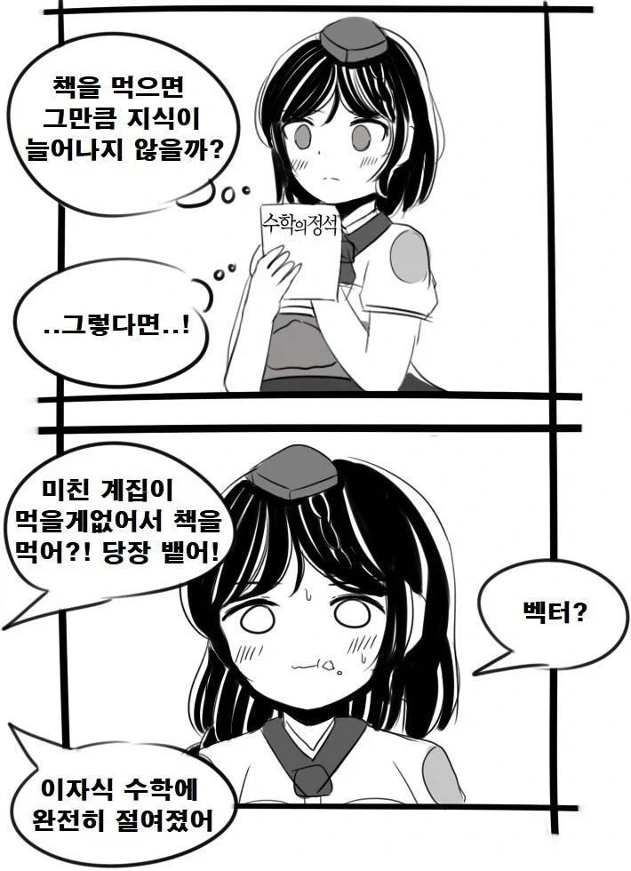 manga_76921696_c2b5_004.webp