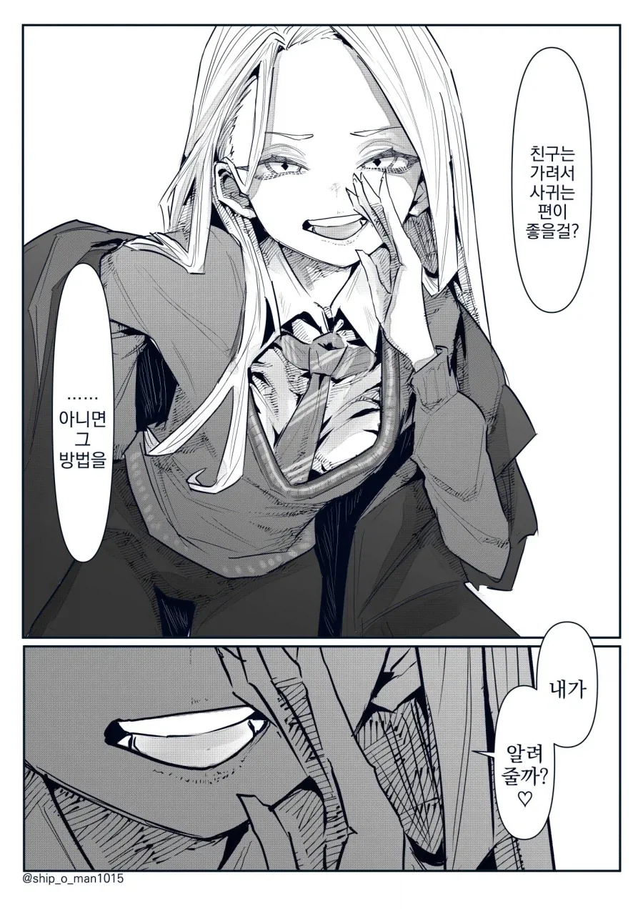 manga_76921945_00b1_001.webp
