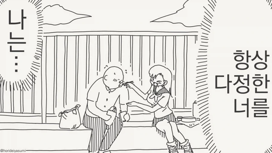 manga_76922726_0793_002.webp