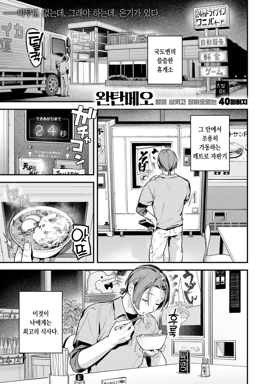 manga_76922829_44af_001.webp