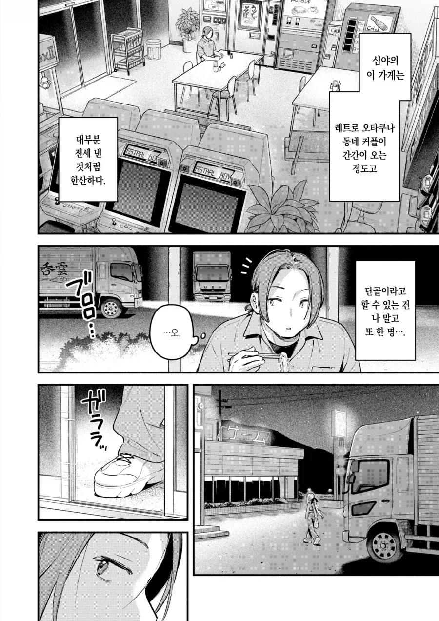 manga_76922829_44af_002.webp