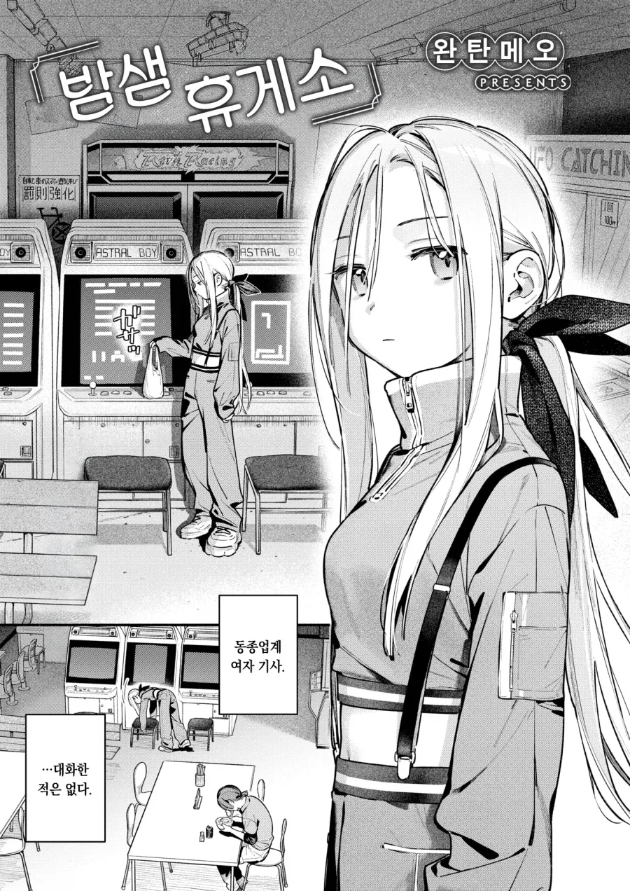 manga_76922829_44af_003.webp