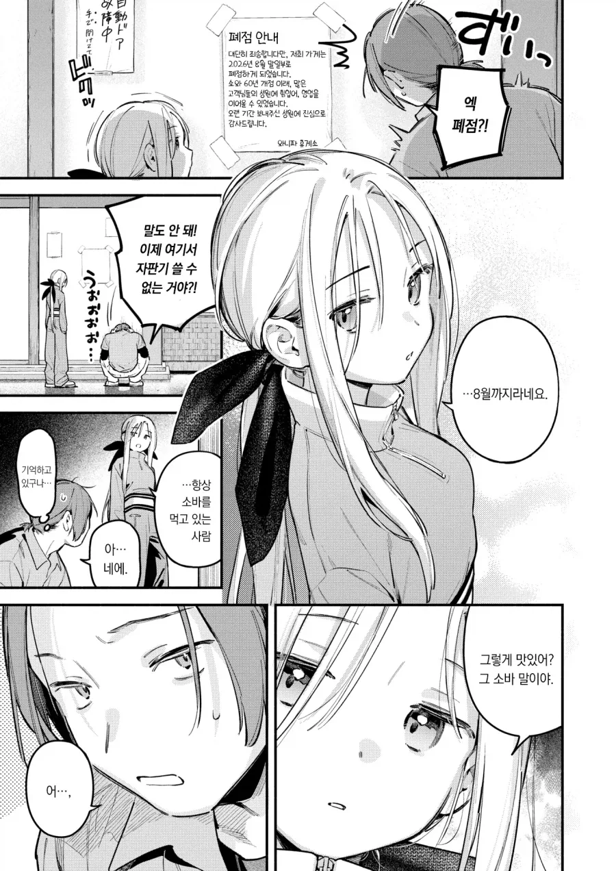 manga_76922829_44af_005.webp