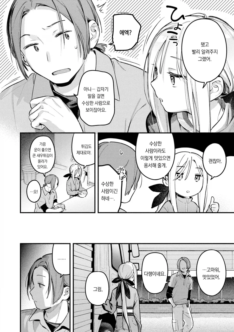 manga_76922829_44af_008.webp