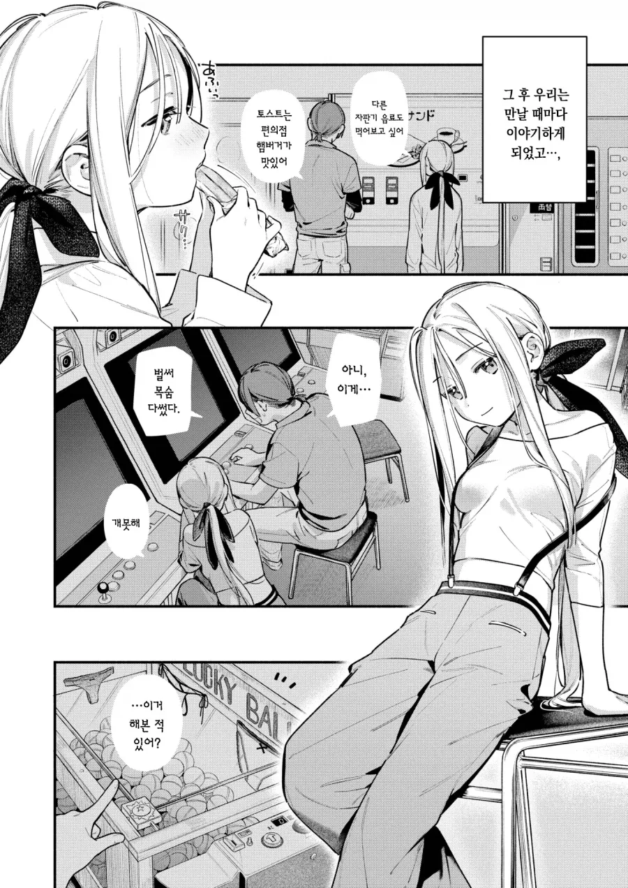 manga_76922829_44af_010.webp