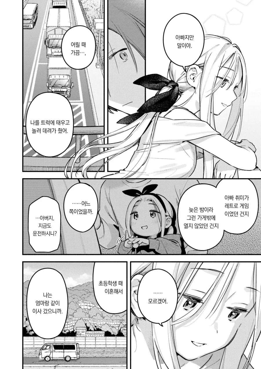 manga_76922829_44af_012.webp