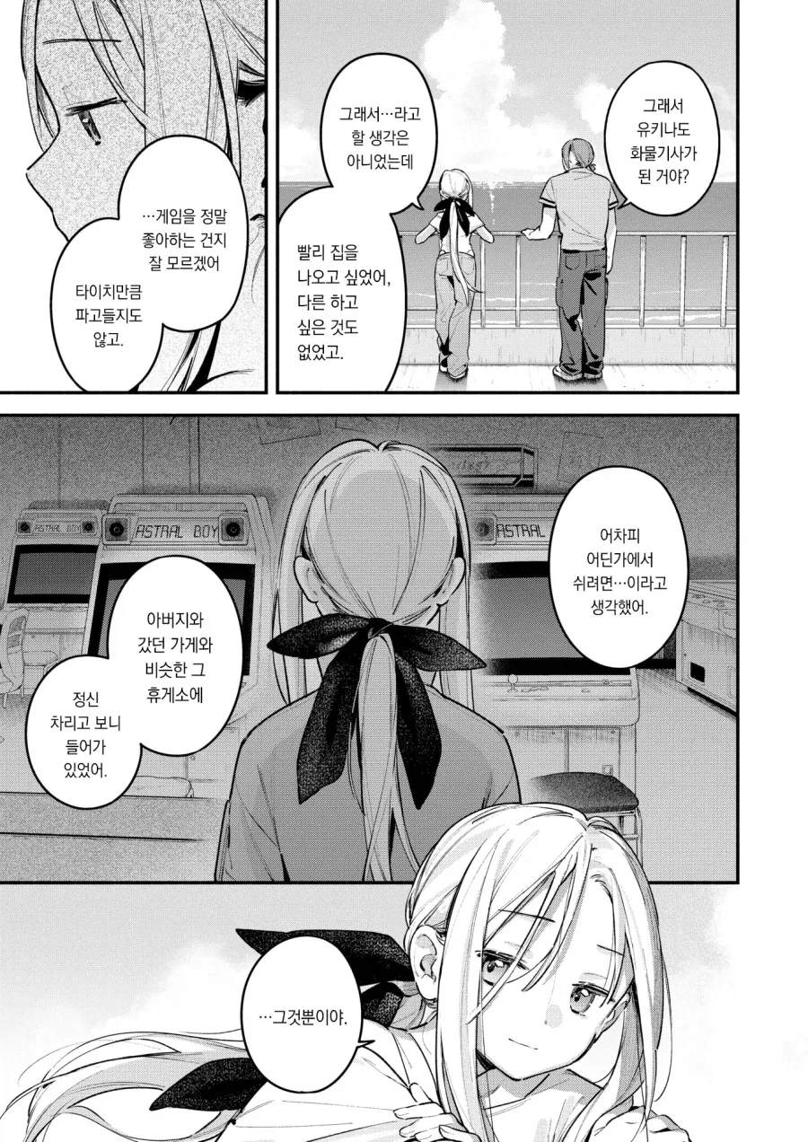 manga_76922829_44af_013.webp