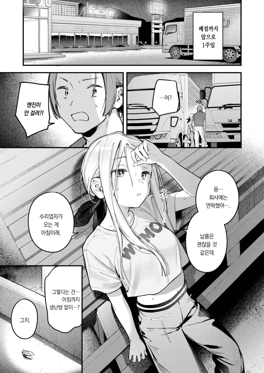 manga_76922829_44af_015.webp
