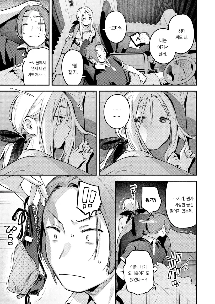 manga_76922829_44af_017.webp