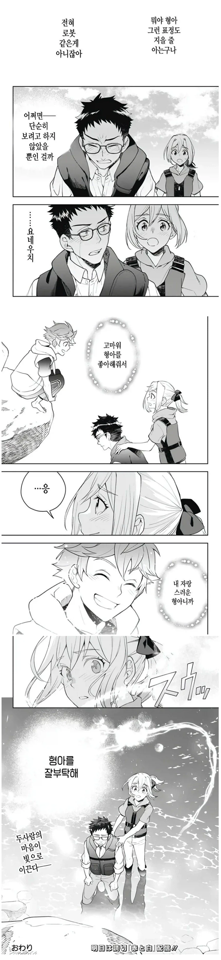 manga_76923541_a4c7_004.webp