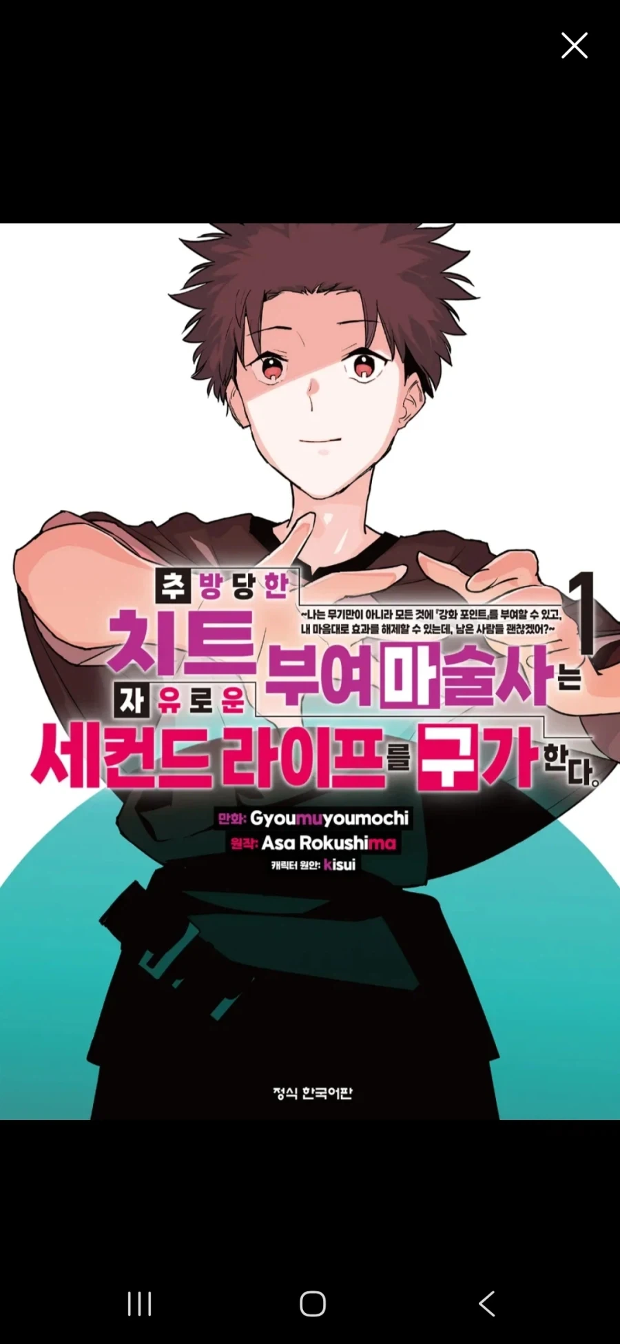 manga_76923562_bd05_001.webp