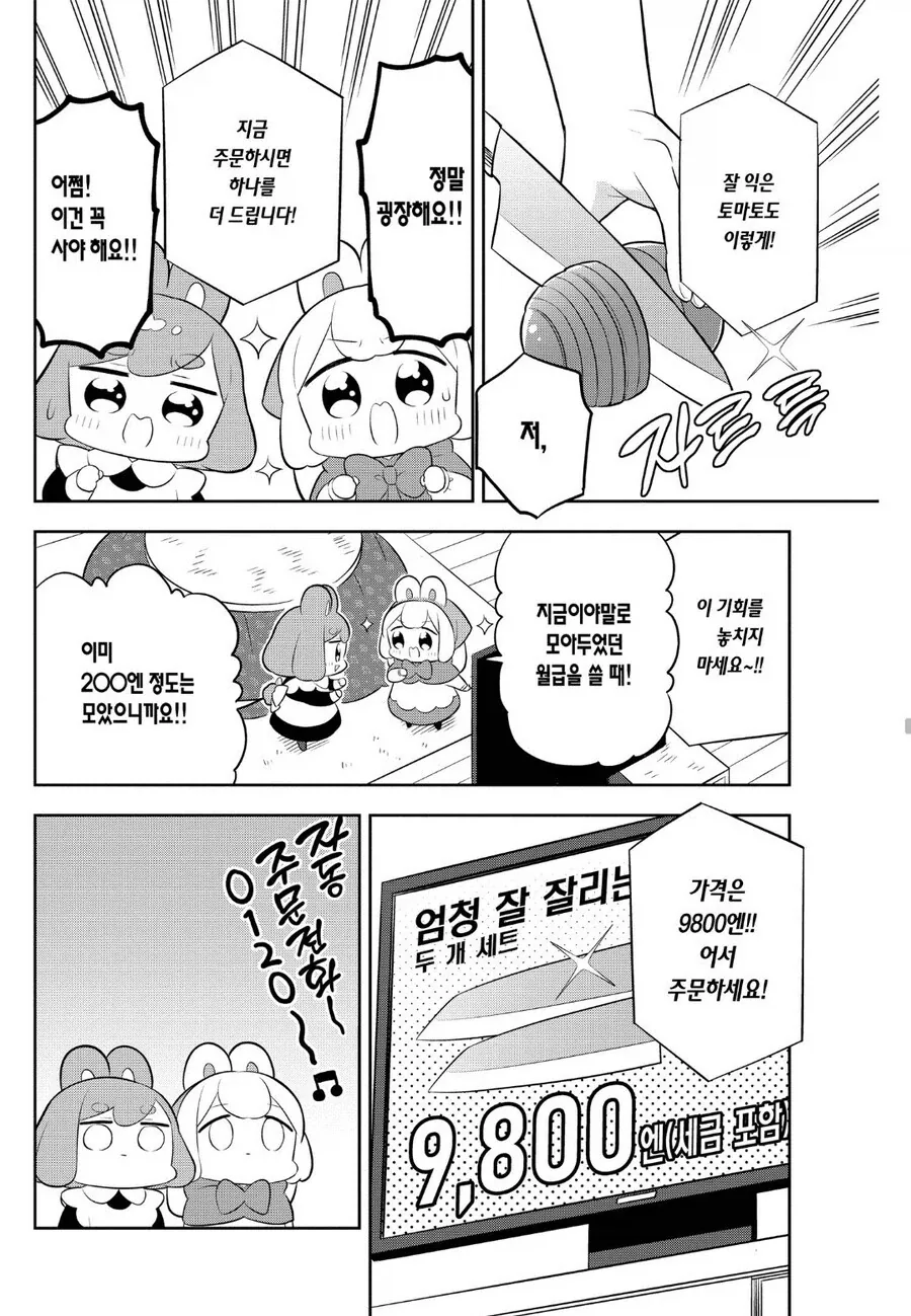 manga_76924096_7be6_001.webp