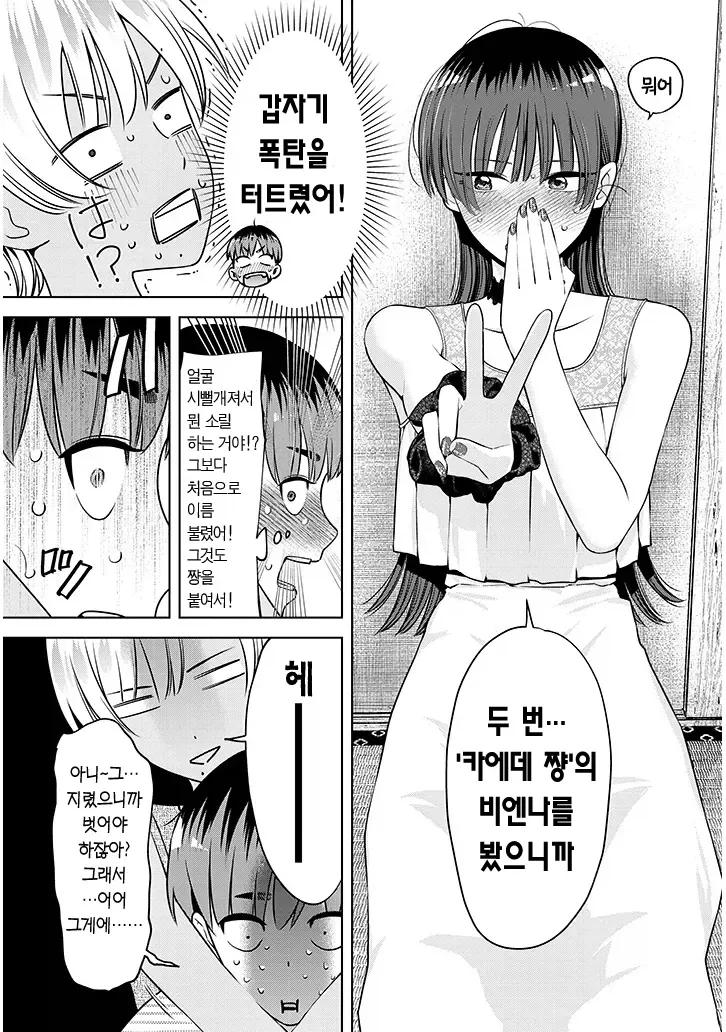 manga_76924542_d35a_001.webp