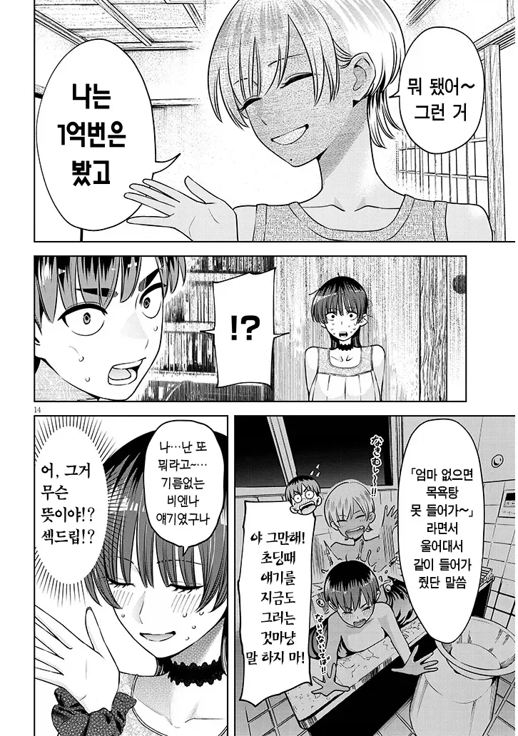 manga_76924542_d35a_002.webp