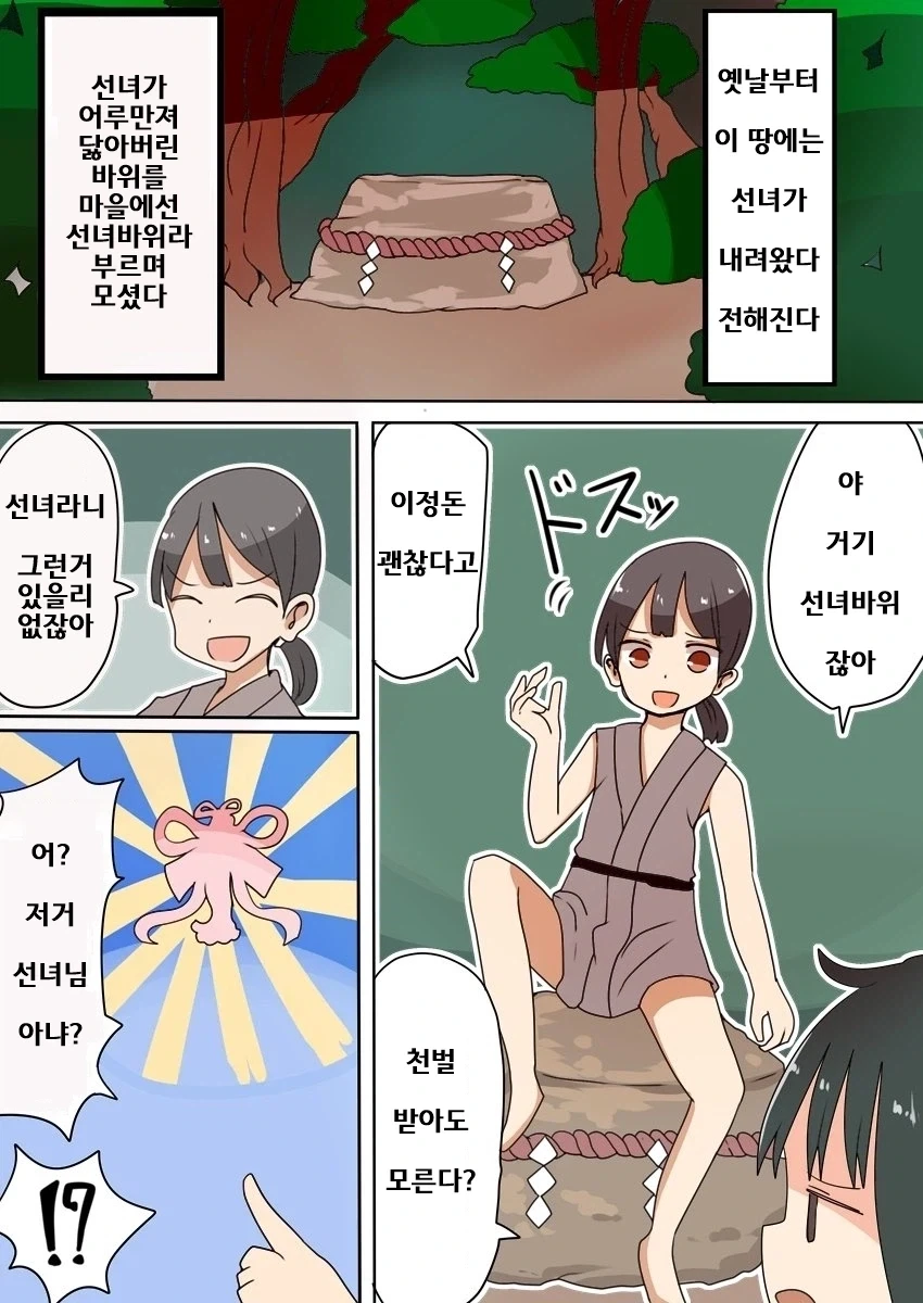 manga_76924801_c367_001.webp