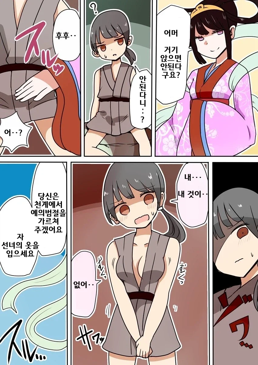manga_76924801_c367_002.webp