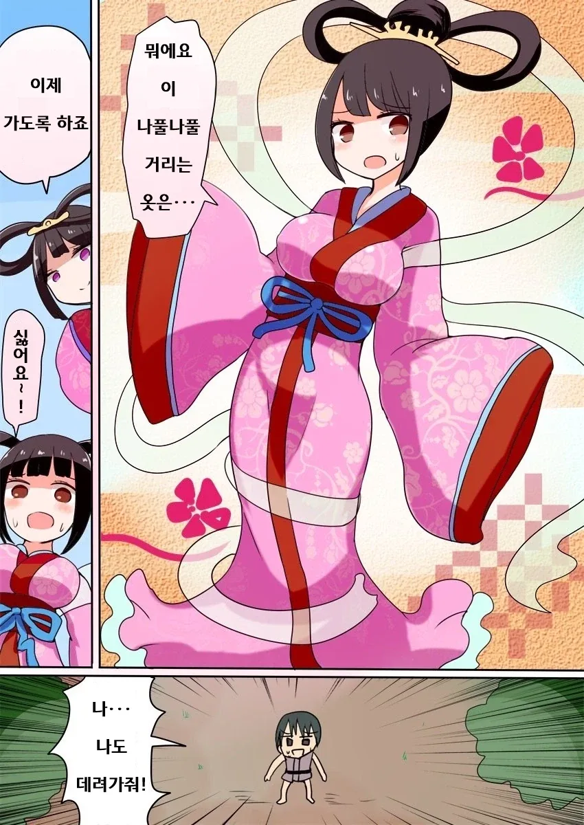 manga_76924801_c367_003.webp