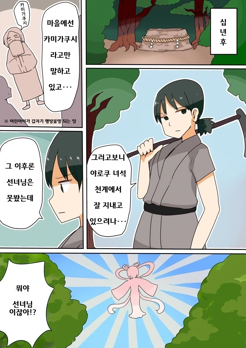 manga_76924801_c367_004.webp