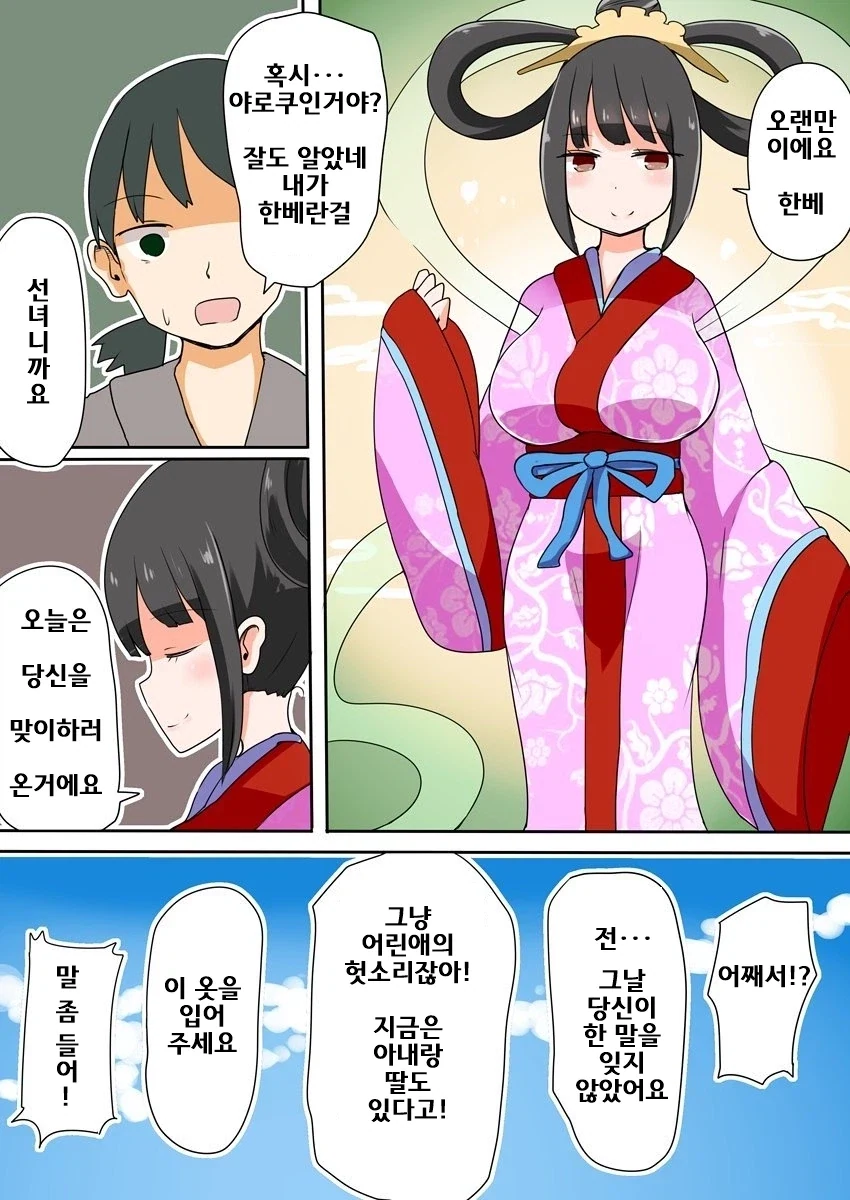 manga_76924801_c367_005.webp