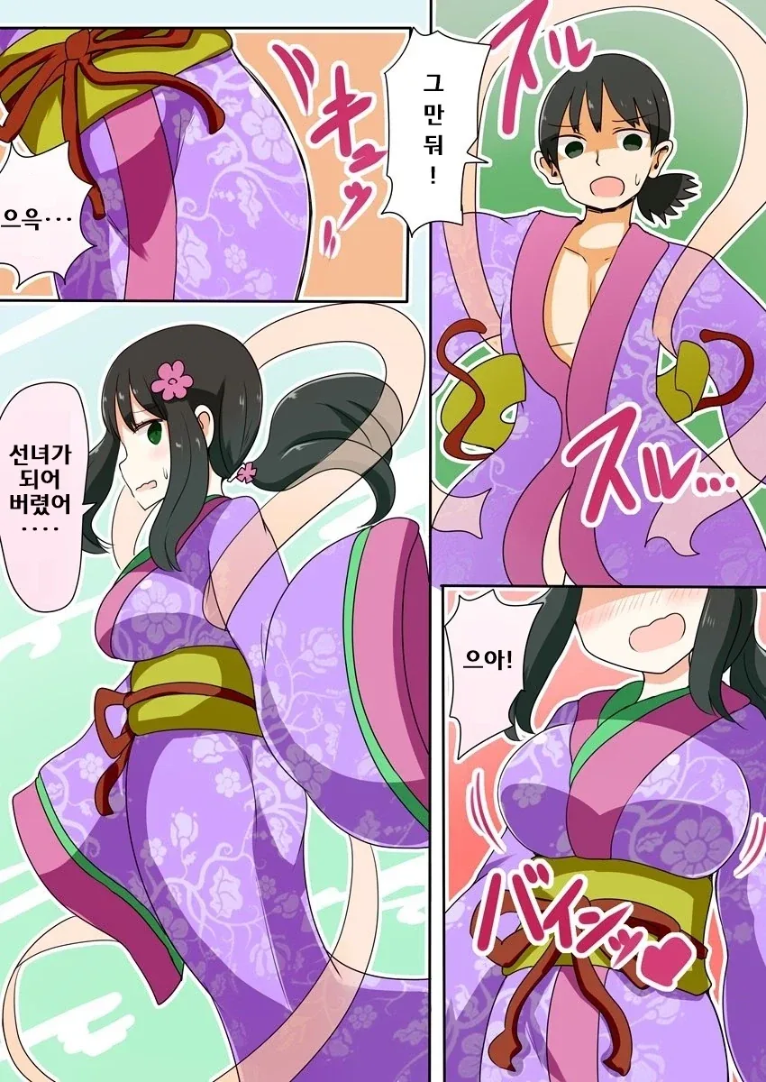 manga_76924801_c367_006.webp