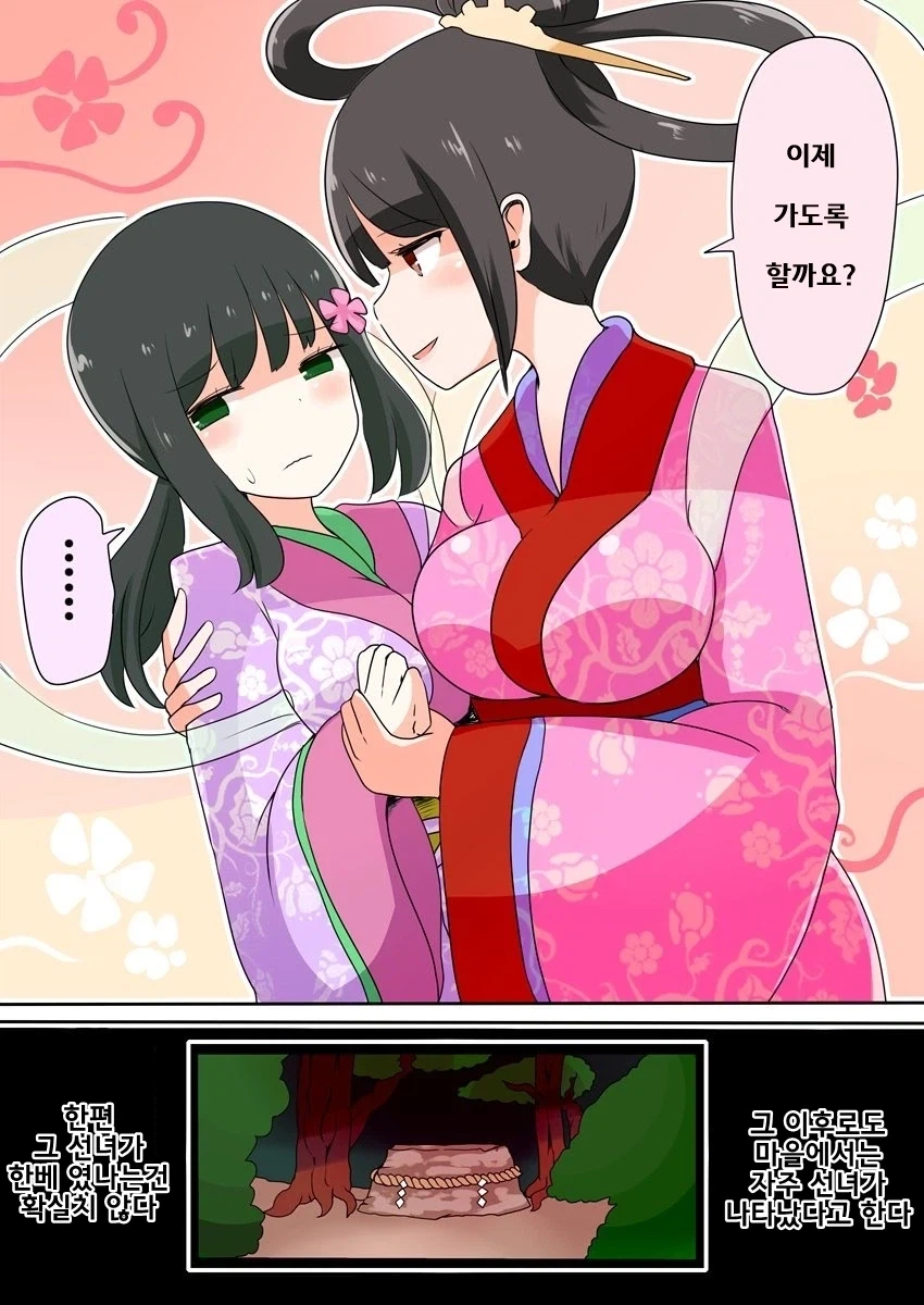 manga_76924801_c367_007.webp