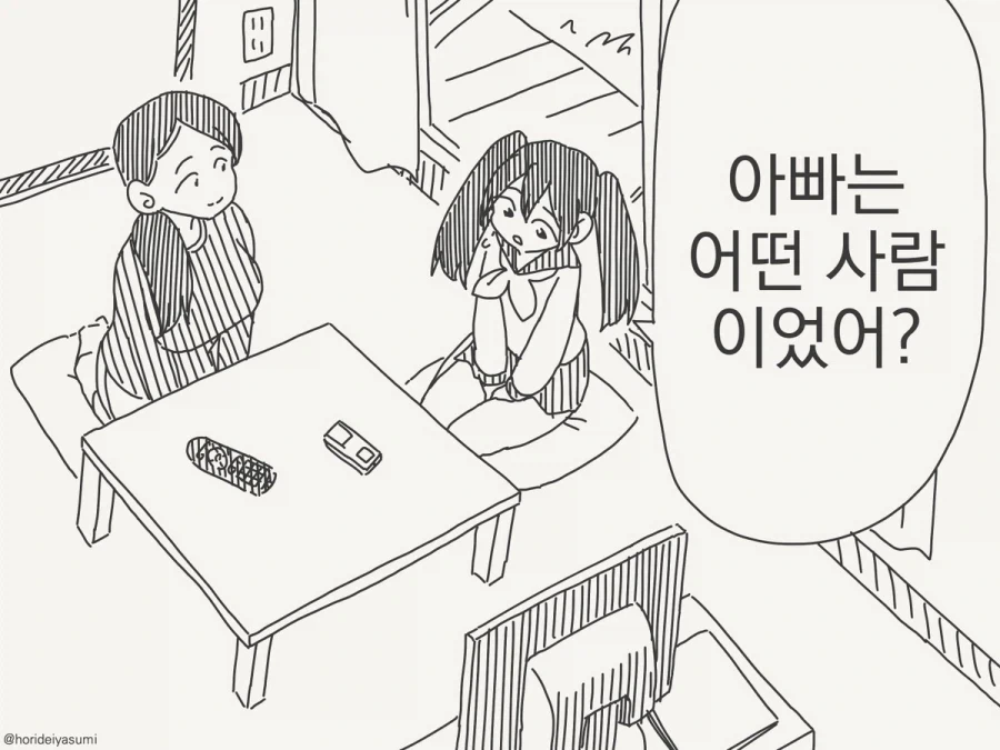 manga_76924813_35bf_001.webp