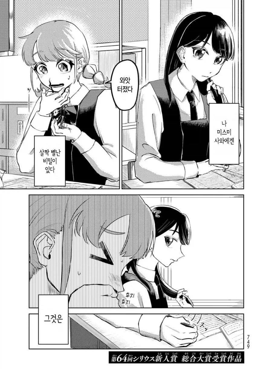 manga_76925086_213e_001.webp