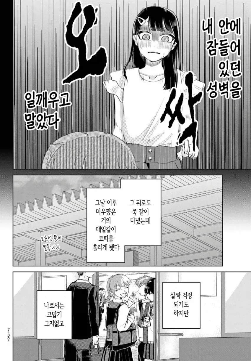 manga_76925086_213e_004.webp
