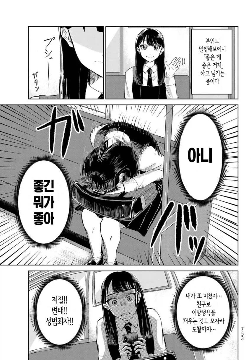 manga_76925086_213e_005.webp